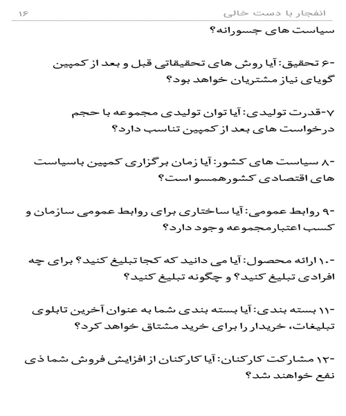انفجار با دست خالی - نمونه اول - جزیره کتاب های الکترونیکی